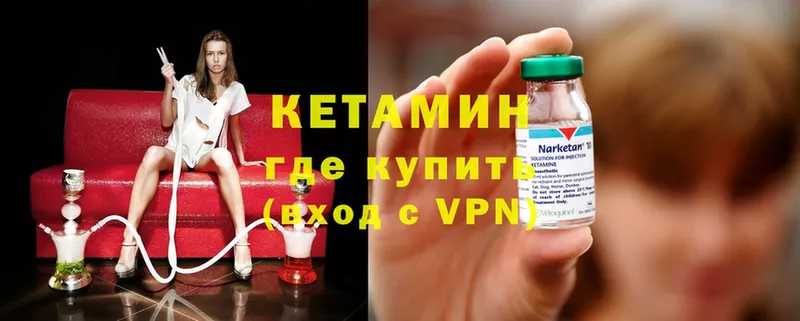 Кетамин ketamine Каменногорск