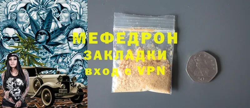 МЕФ mephedrone  Каменногорск 