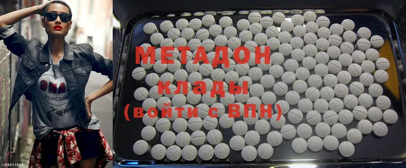 цены наркотик  Каменногорск  МЕТАДОН methadone 